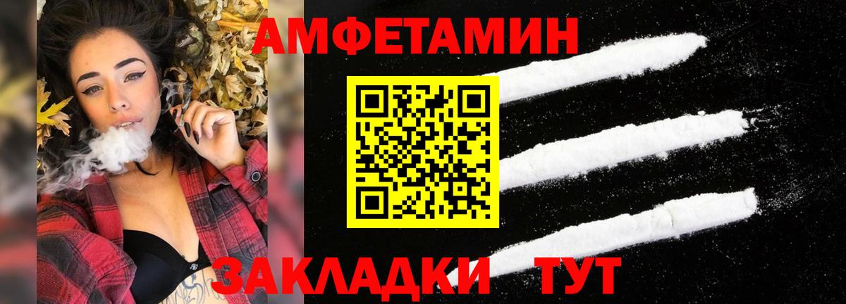 Amphetamine 98% Братск