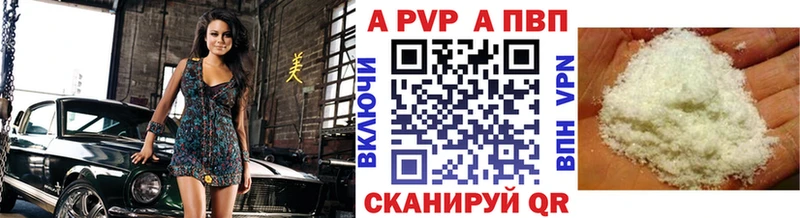 APVP Crystall  как найти закладки  Братск 