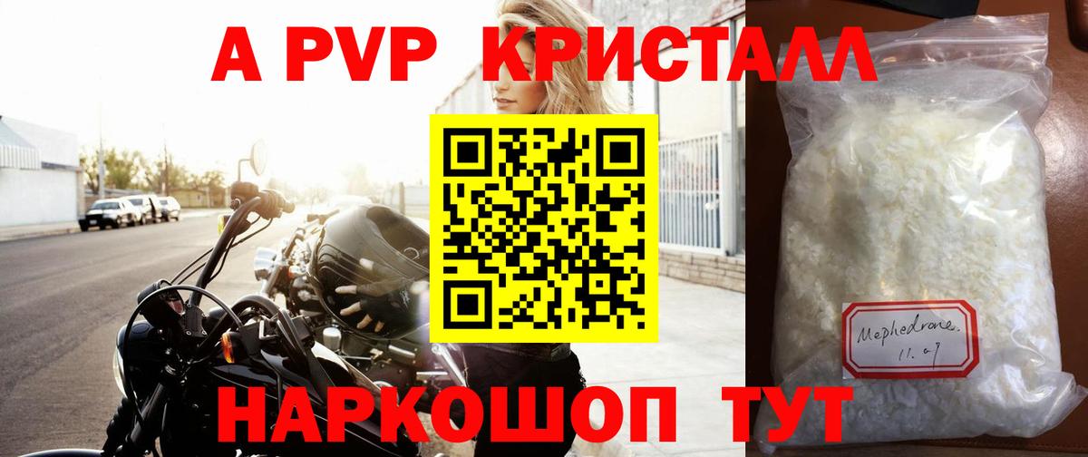 Alpha PVP мука  Братск  Alpha-PVP СК 