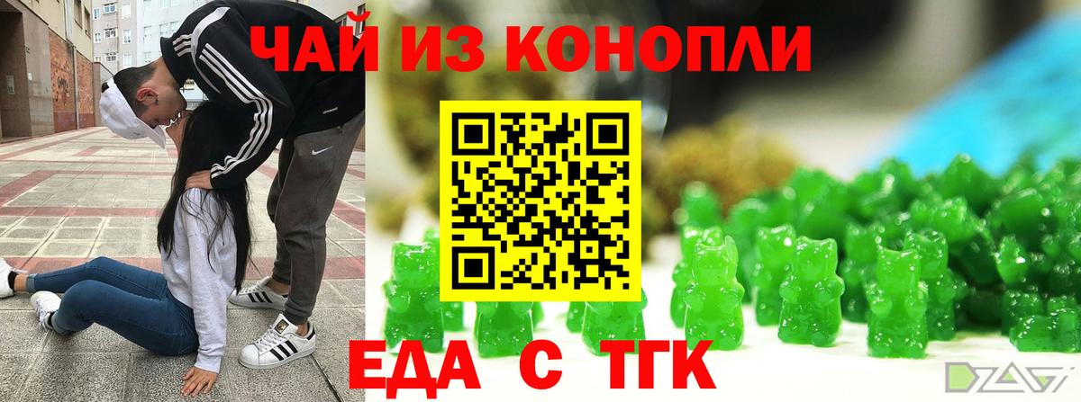 Братск  Печенье с ТГК марихуана  Вход с VPN 