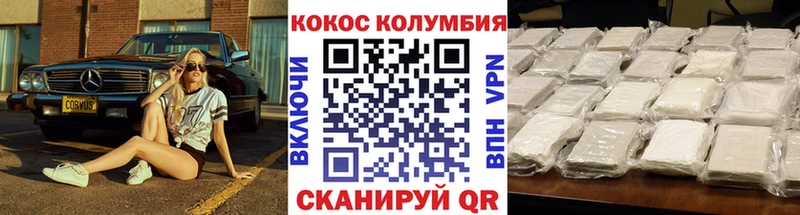 Кокаин VHQ  Братск 