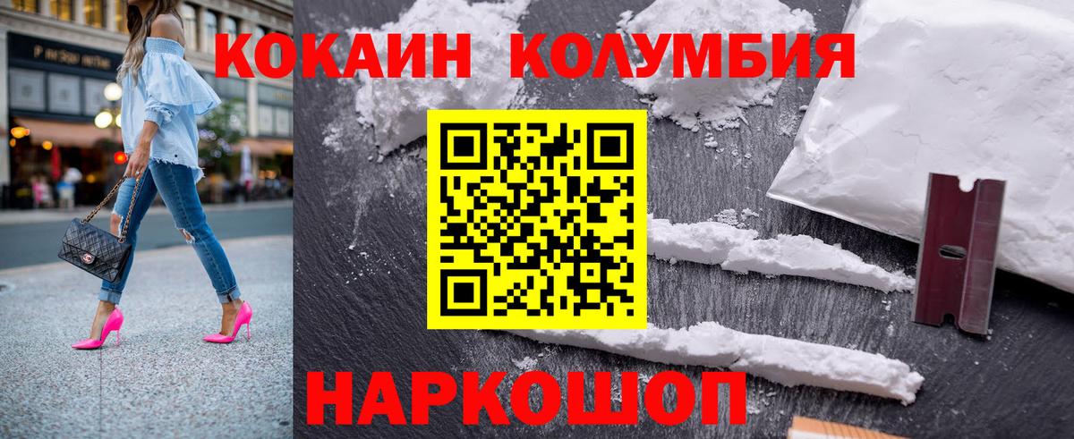 COCAIN 98%  Cocaine  Вход с VPN  Братск  COCAIN Боливия 
