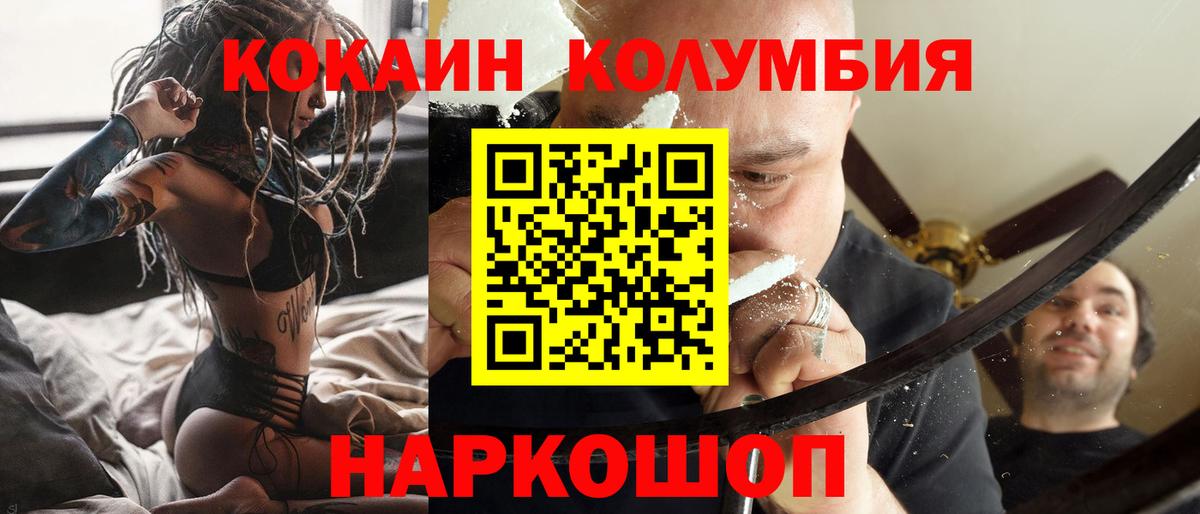 Кокаин  Братск  Кокаин VHQ  где продают наркотики  Cocaine Эквадор 