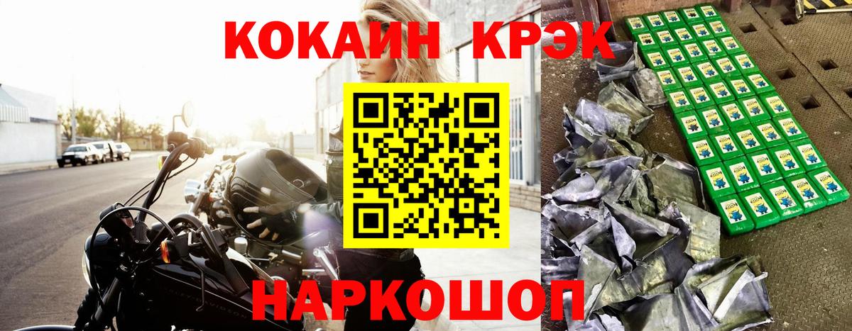 Cocaine 98% Братск