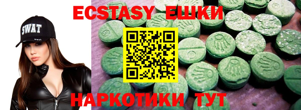 Экстази  Ecstasy ешки  Ecstasy DUBAI  Вход с VPN  Братск 