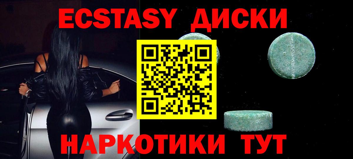 ЭКСТАЗИ  Ecstasy XTC  Братск  ЭКСТАЗИ бентли 