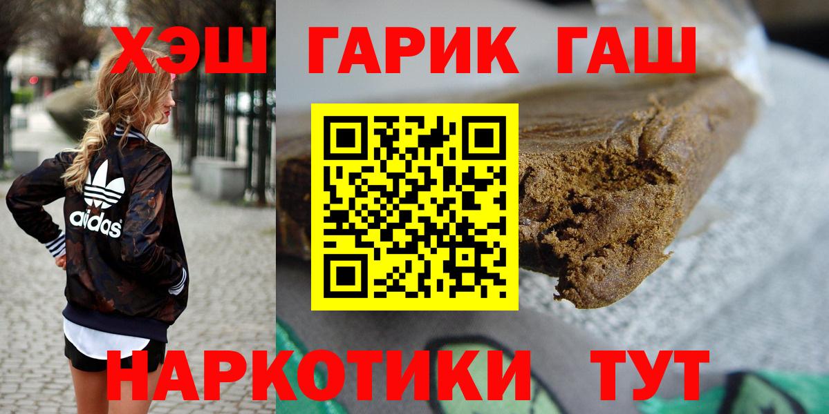 Братск  Каннабис  МЕФ  Cocaine  Купить наркотики  Мефедрон  Вход с VPN  ГАШИШ 