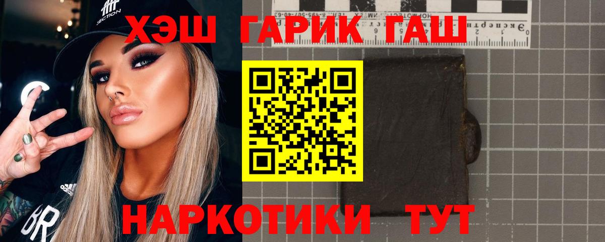 ГАШИШ убойный Братск