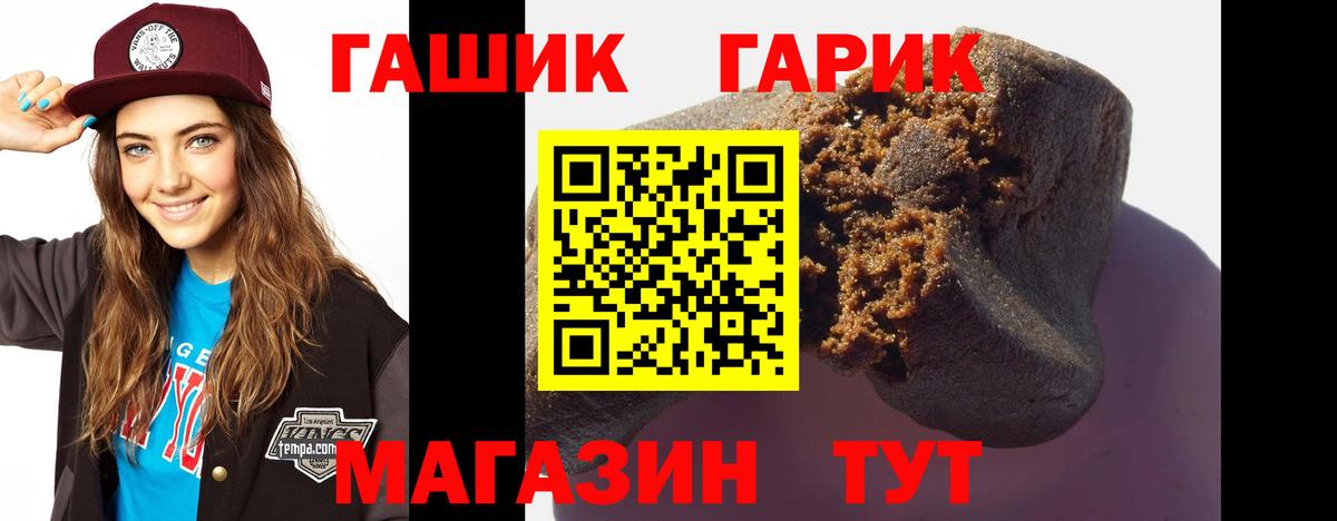 Братск  ГАШ Ice-O-Lator  Вход с VPN  ГАШ гарик 