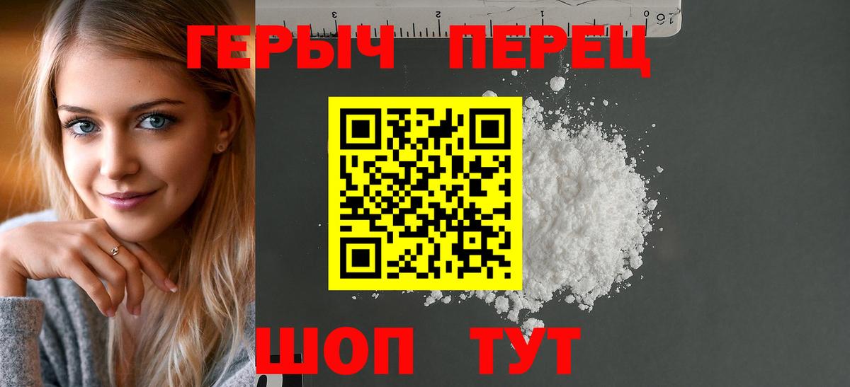 ГЕРОИН VHQ  Вход с VPN  Героин  Братск 