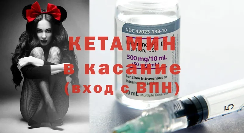 КЕТАМИН ketamine  Братск 