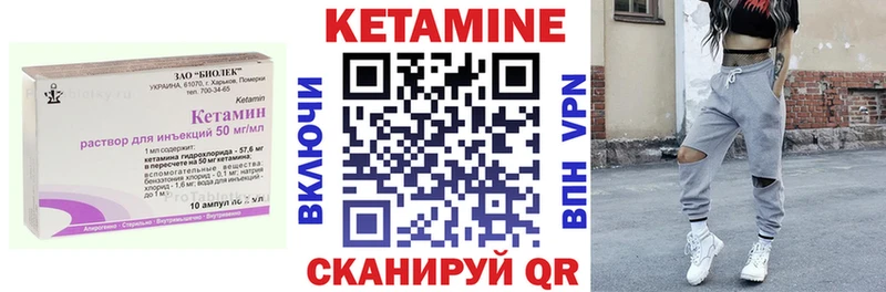 КЕТАМИН VHQ наркота Братск
