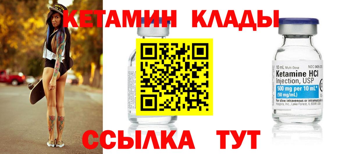 MEGA ССЫЛКА  Братск  КЕТАМИН ketamine 
