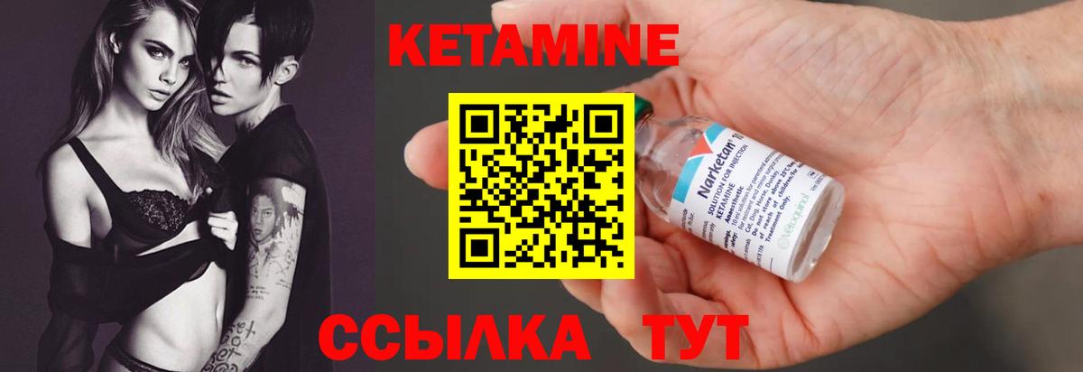 Кетамин VHQ  КЕТАМИН ketamine  Вход с VPN  Братск 