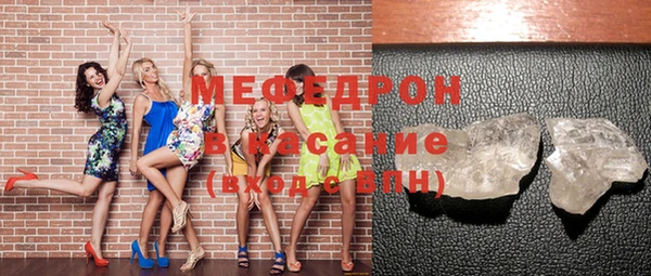 мяу мяу кристалл Медногорск