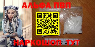 мяу мяу кристалл Балаково