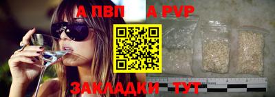 apvp Балахна