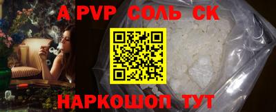 мяу мяу кристалл Балаково