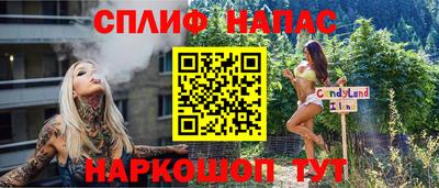 мяу мяу кристалл Балаково