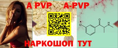 мяу мяу кристалл Балаково