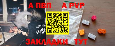 мяу мяу кристалл Балаково
