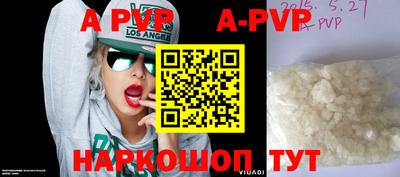 apvp Балахна
