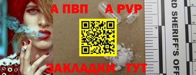 apvp Балахна
