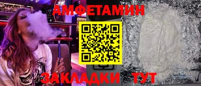 мяу мяу кристалл Балаково