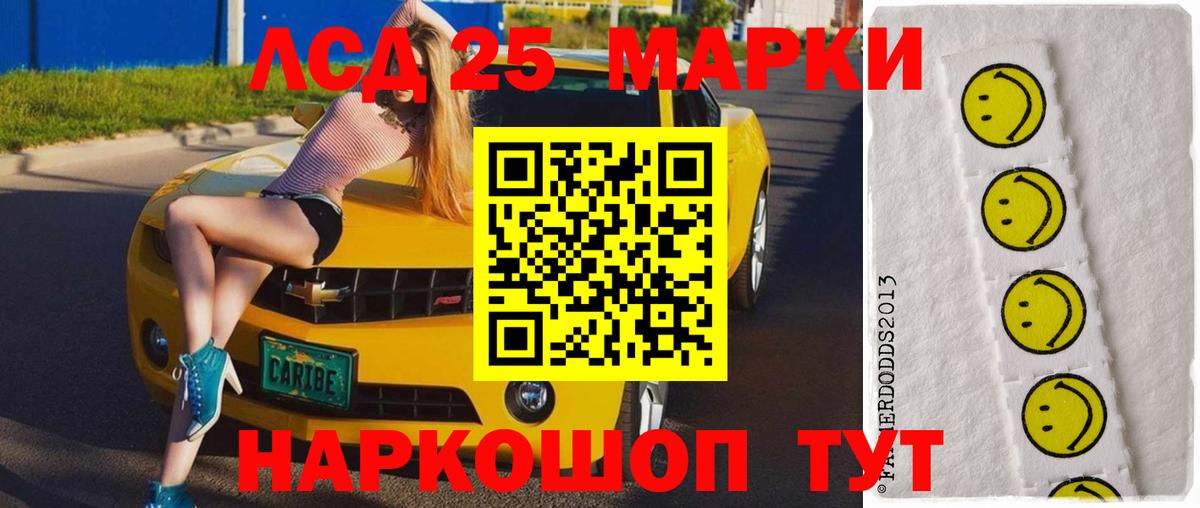 LSD-25 экстази  Вход с VPN  ЛСД экстази ecstasy  Братск  Лсд 25 экстази кислота 