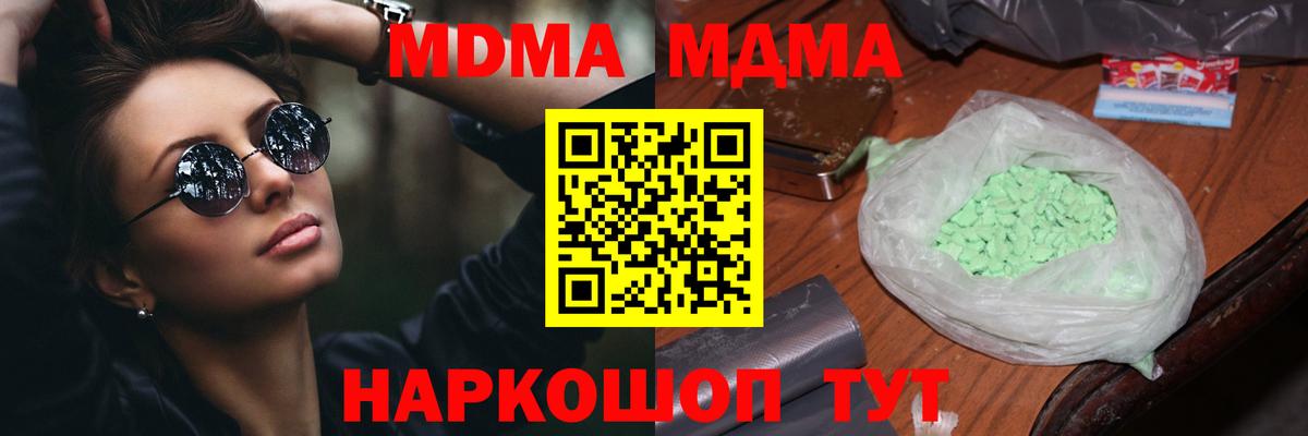MDMA crystal  MDMA  МДМА кристаллы  Братск  Вход с VPN 