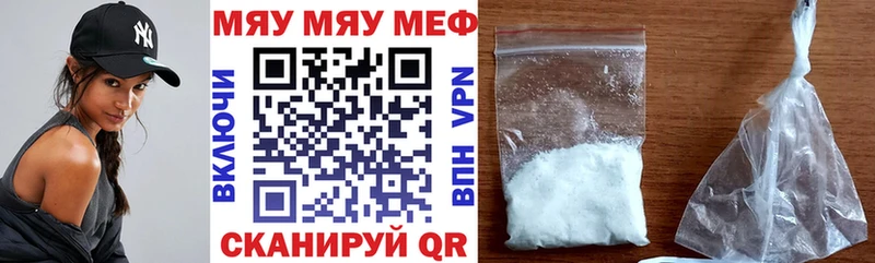 МЕФ кристаллы  Братск 