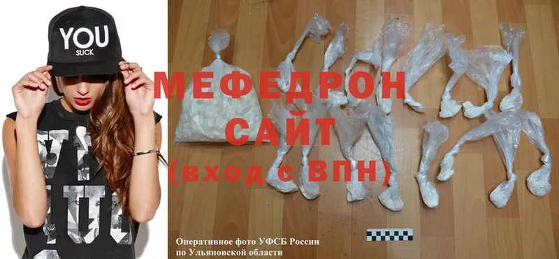 продажа наркотиков  Братск  МЯУ-МЯУ mephedrone 