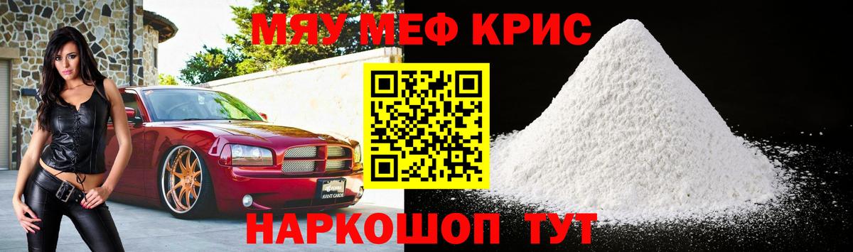 МЕФ  Братск