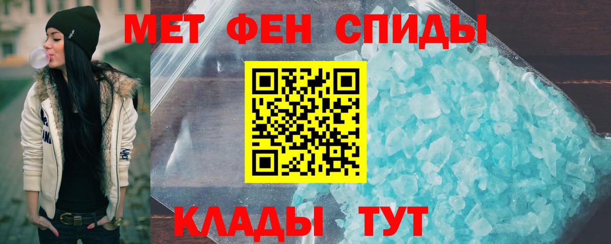 Метамфетамин винт Братск