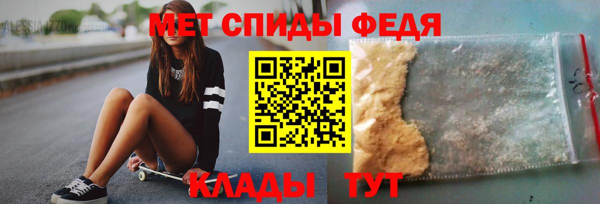 Метамфетамин Декстрометамфетамин 99.9%  Метамфетамин Декстрометамфетамин 99.9%  Вход с VPN  Братск 