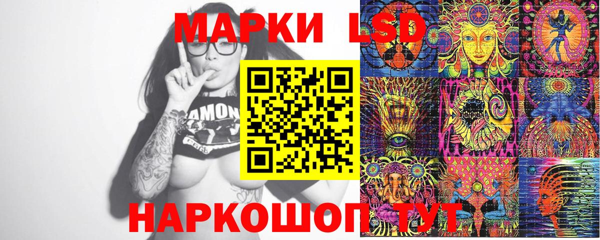 Марки NBOMe 1,5мг Братск