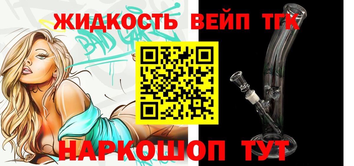 ТГК гашишное масло  Вход с VPN  Братск 