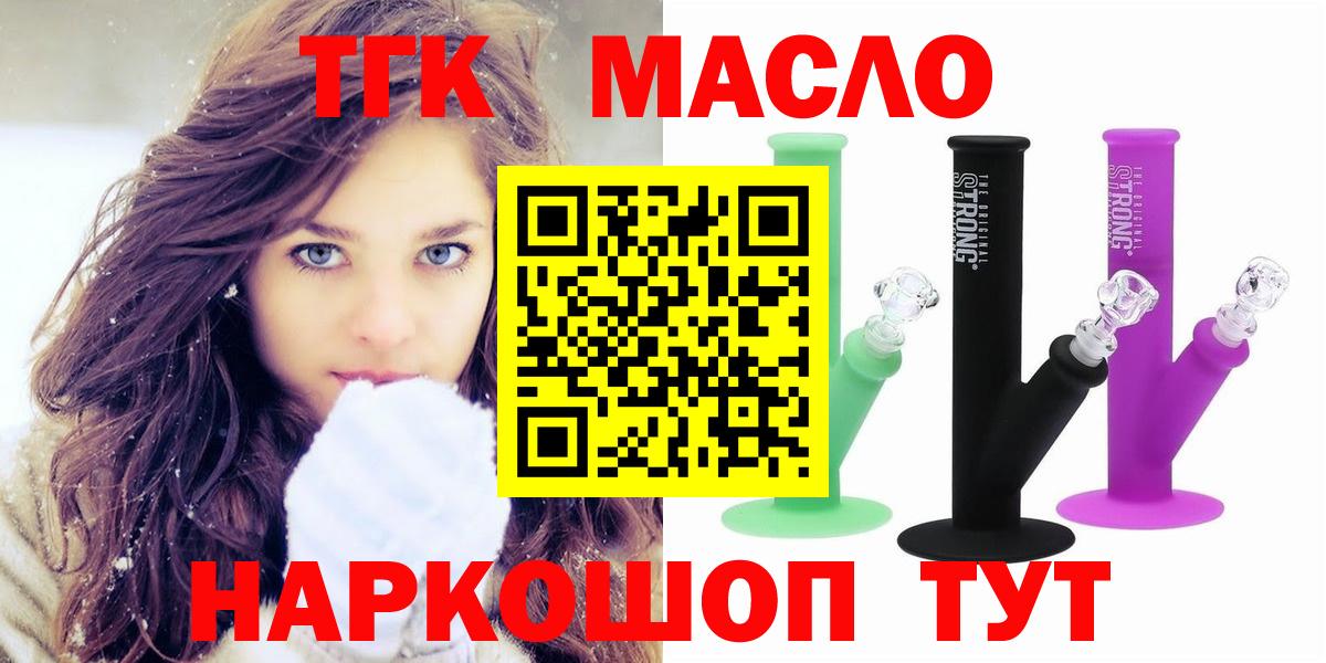 Дистиллят ТГК вейп с тгк  Братск  Дистиллят ТГК THC oil 