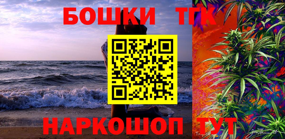 Бошки Шишки LSD WEED Братск