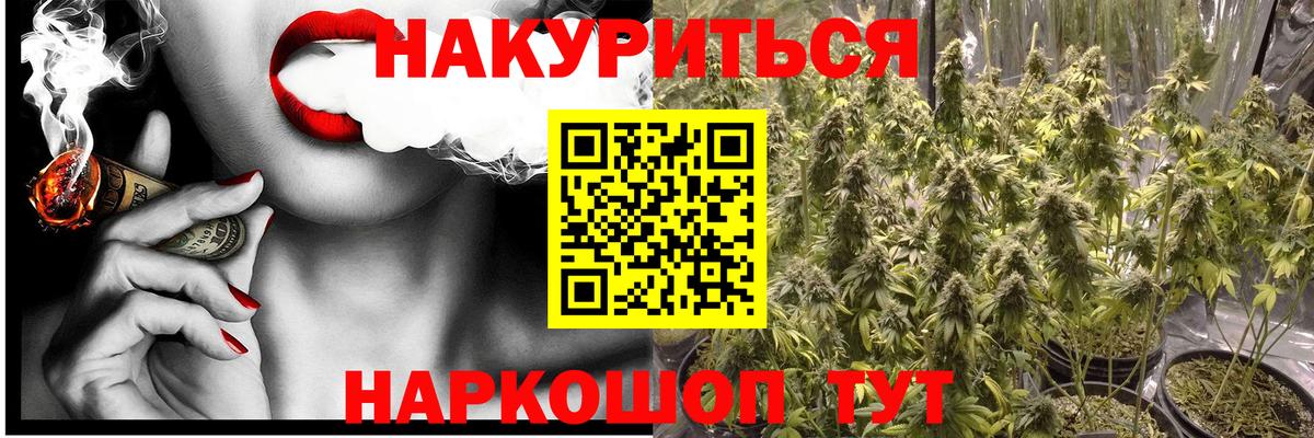 МАРИХУАНА планчик  МАРИХУАНА THC 21%  Каннабис конопля  Вход с VPN  Братск 