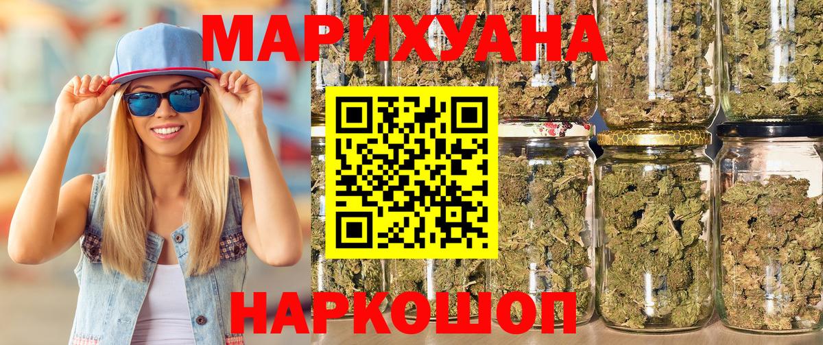 Марихуана Ganja Братск